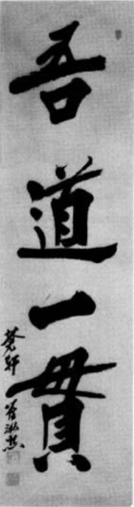 Pursue one's own goal