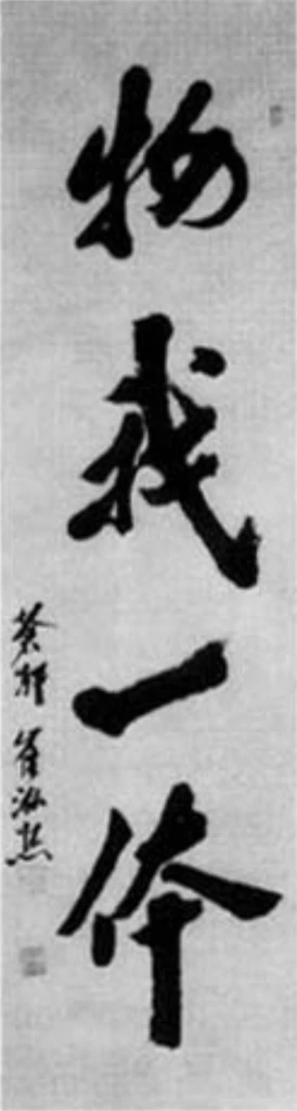 La vida y el trabajo se vuelven uno.